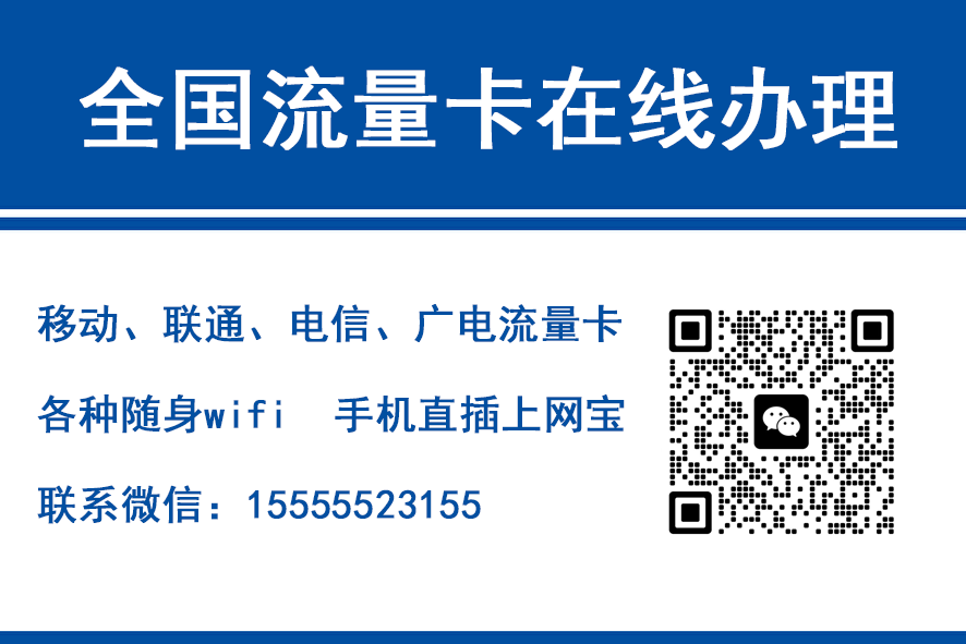 湛江移动富安卡（29元188G流量）